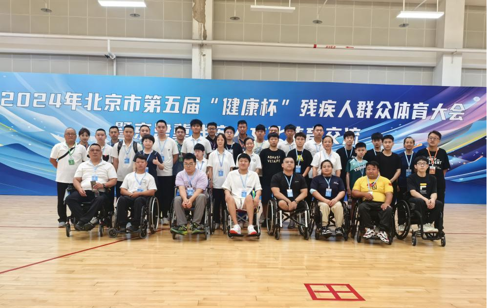 图为2024年京津冀残疾人文化体育交流活动